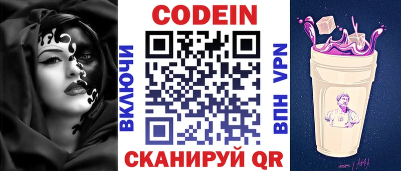 Кодеиновый сироп Lean Purple Drank  купить наркотики сайты  Харовск 