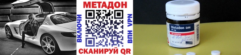 Метадон methadone  Харовск 